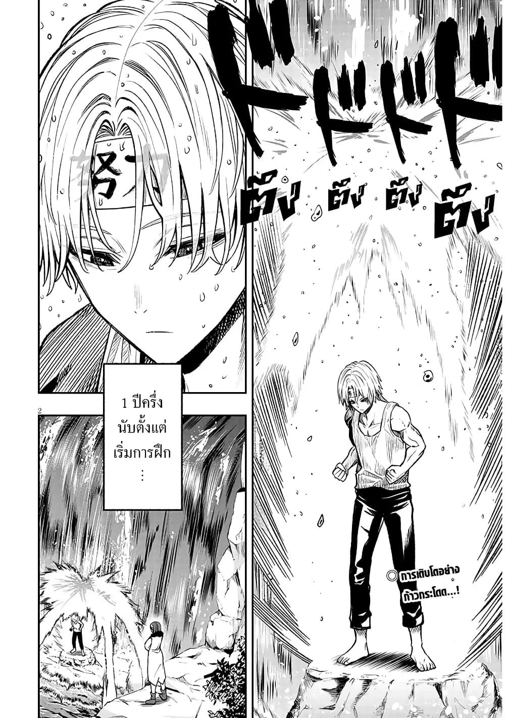 Taida na Akujoku Kizoku ni Tensei Shita Ore, Scenario o Bukkowashitara Kikakugai no Maryoku de Saikyou ni Natta ตอนที่ 3 หน้า 2