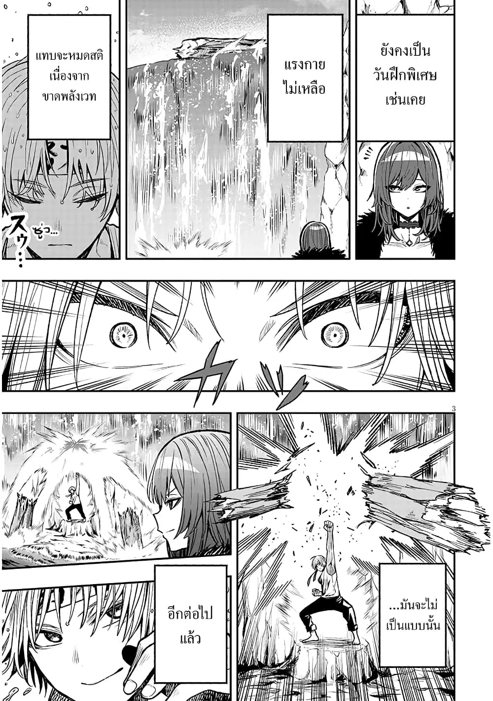 Taida na Akujoku Kizoku ni Tensei Shita Ore, Scenario o Bukkowashitara Kikakugai no Maryoku de Saikyou ni Natta ตอนที่ 3 หน้า 3