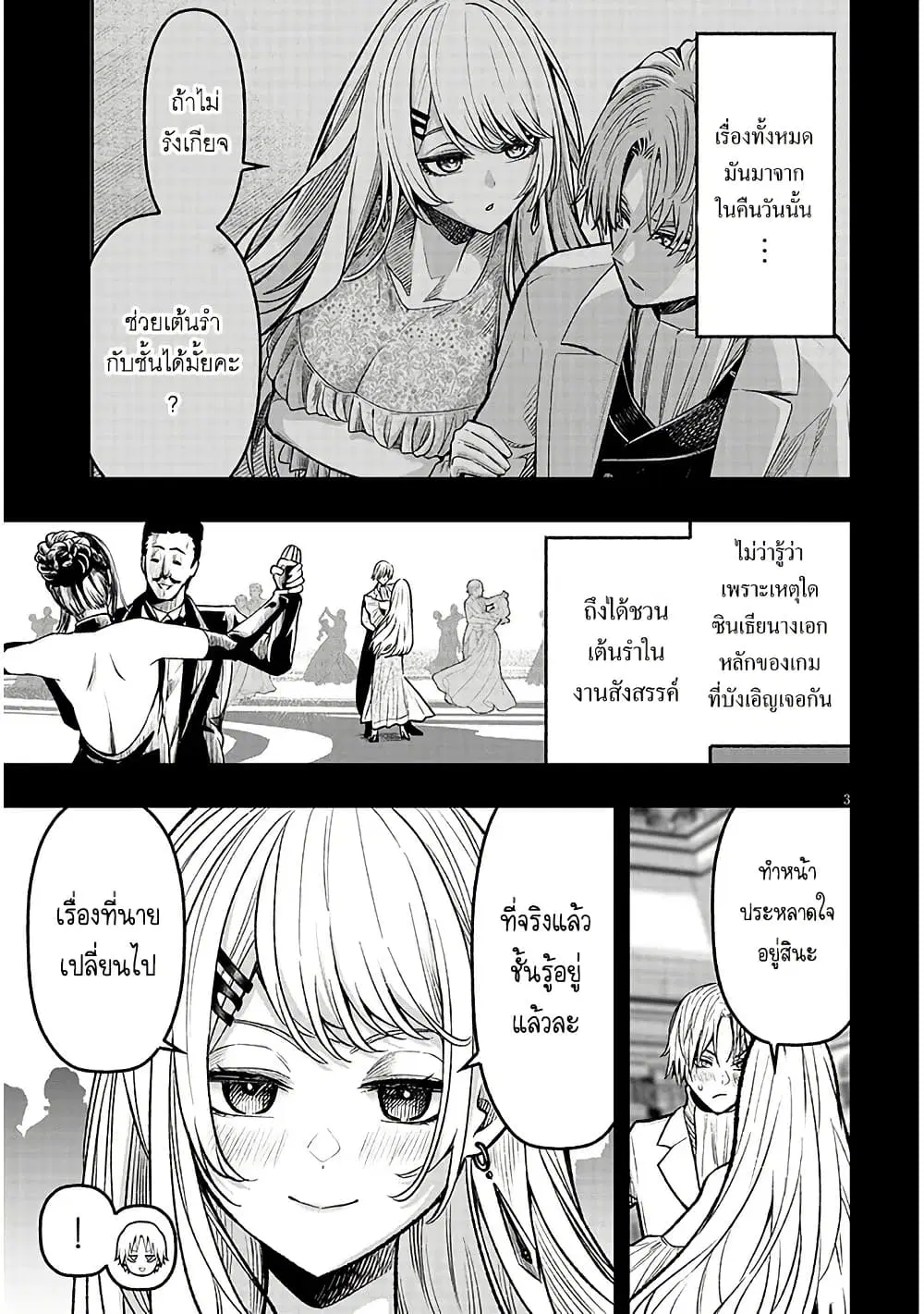 Taida na Akujoku Kizoku ni Tensei Shita Ore, Scenario o Bukkowashitara Kikakugai no Maryoku de Saikyou ni Natta ตอนที่ 4 หน้า 3