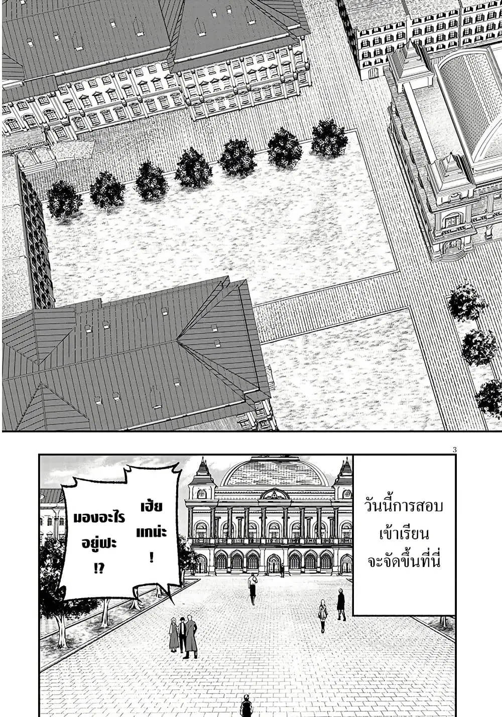 Taida na Akujoku Kizoku ni Tensei Shita Ore, Scenario o Bukkowashitara Kikakugai no Maryoku de Saikyou ni Natta ตอนที่ 6 หน้า 3