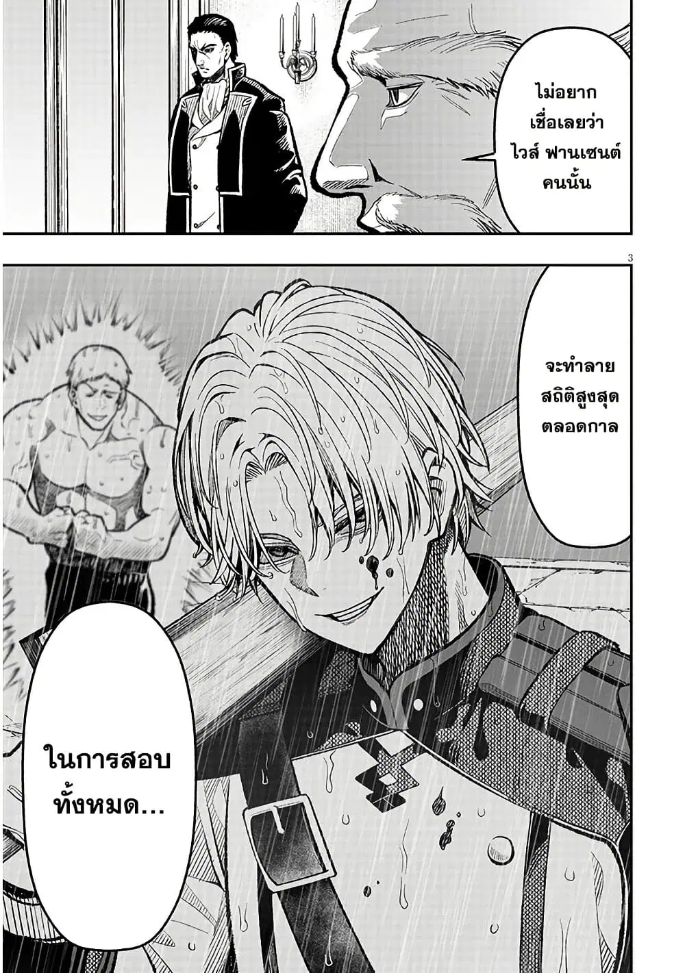 Taida na Akujoku Kizoku ni Tensei Shita Ore, Scenario o Bukkowashitara Kikakugai no Maryoku de Saikyou ni Natta ตอนที่ 7 หน้า 3