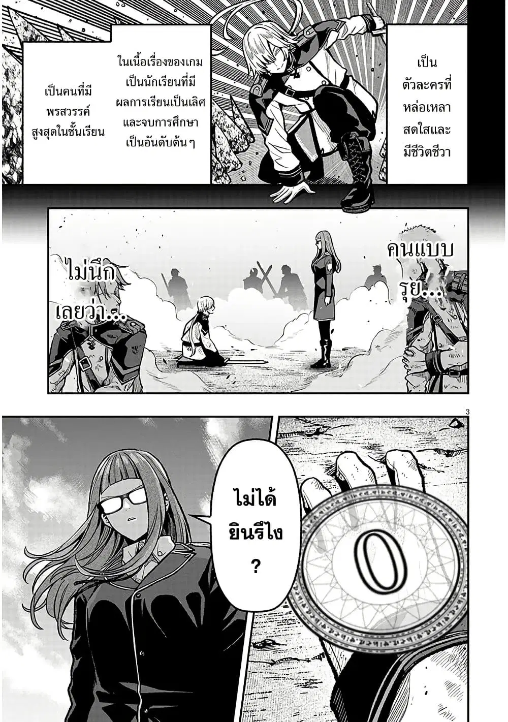 Taida na Akujoku Kizoku ni Tensei Shita Ore, Scenario o Bukkowashitara Kikakugai no Maryoku de Saikyou ni Natta ตอนที่ 8 หน้า 3