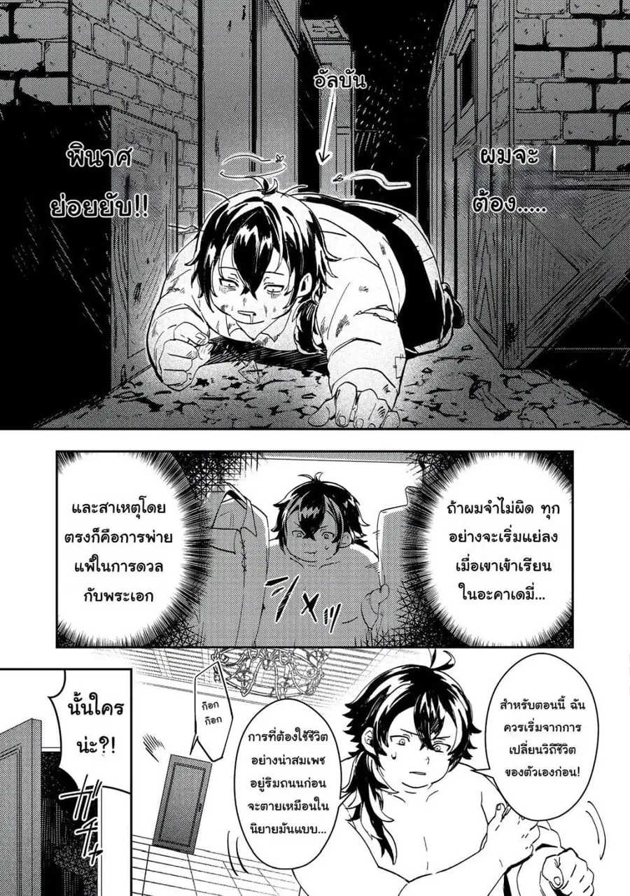 Taidana Akuyaku Kizoku no Ore ni, Kon’yaku Haki Sareta Akuyaku Reijou ตอนที่ 1 หน้า 3