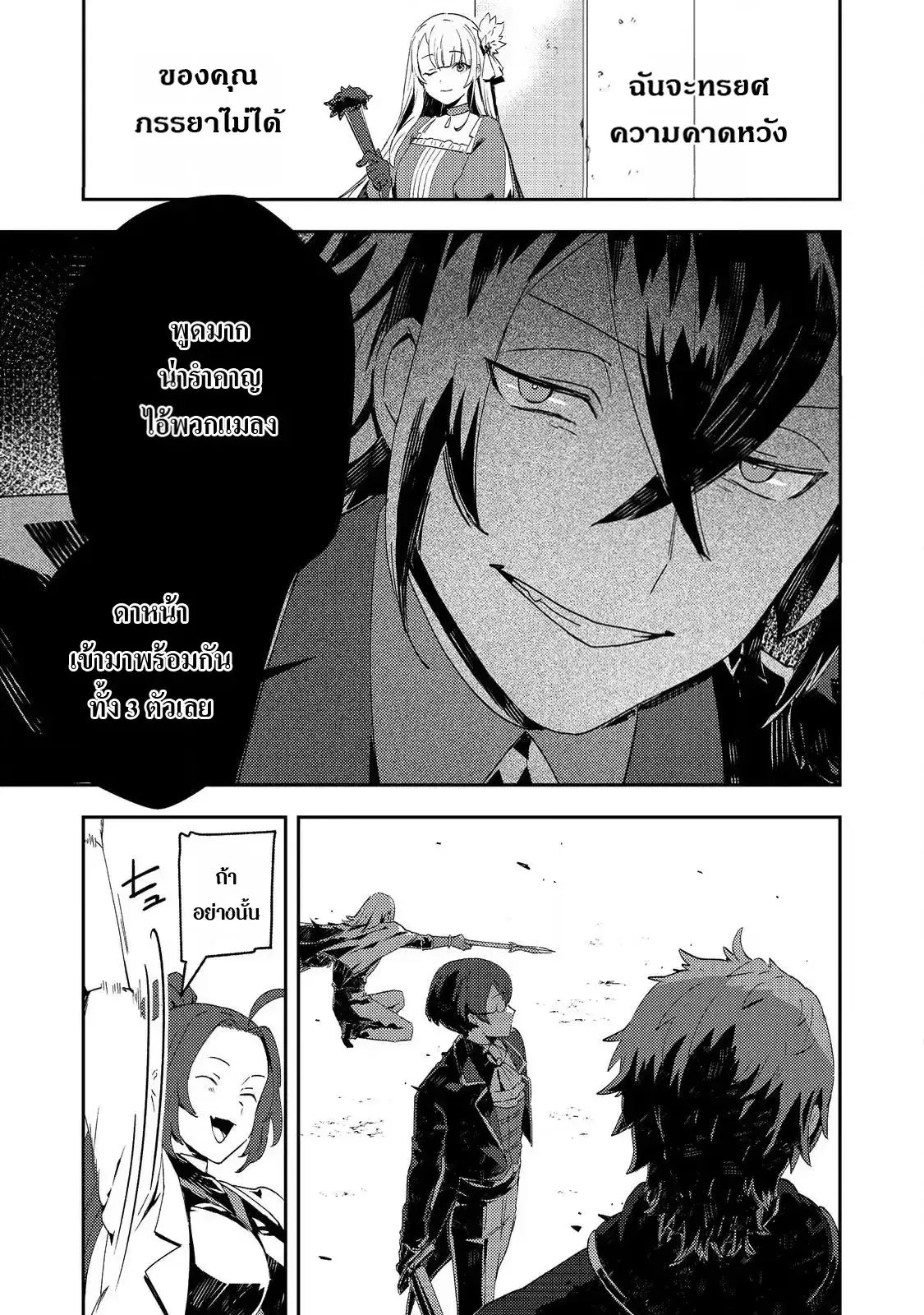 Taidana Akuyaku Kizoku no Ore ni, Kon’yaku Haki Sareta Akuyaku Reijou ga Totsuidara Saikyou no Fuufu ni Narimashita @COMIC ตอนที่ 10 หน้า 3