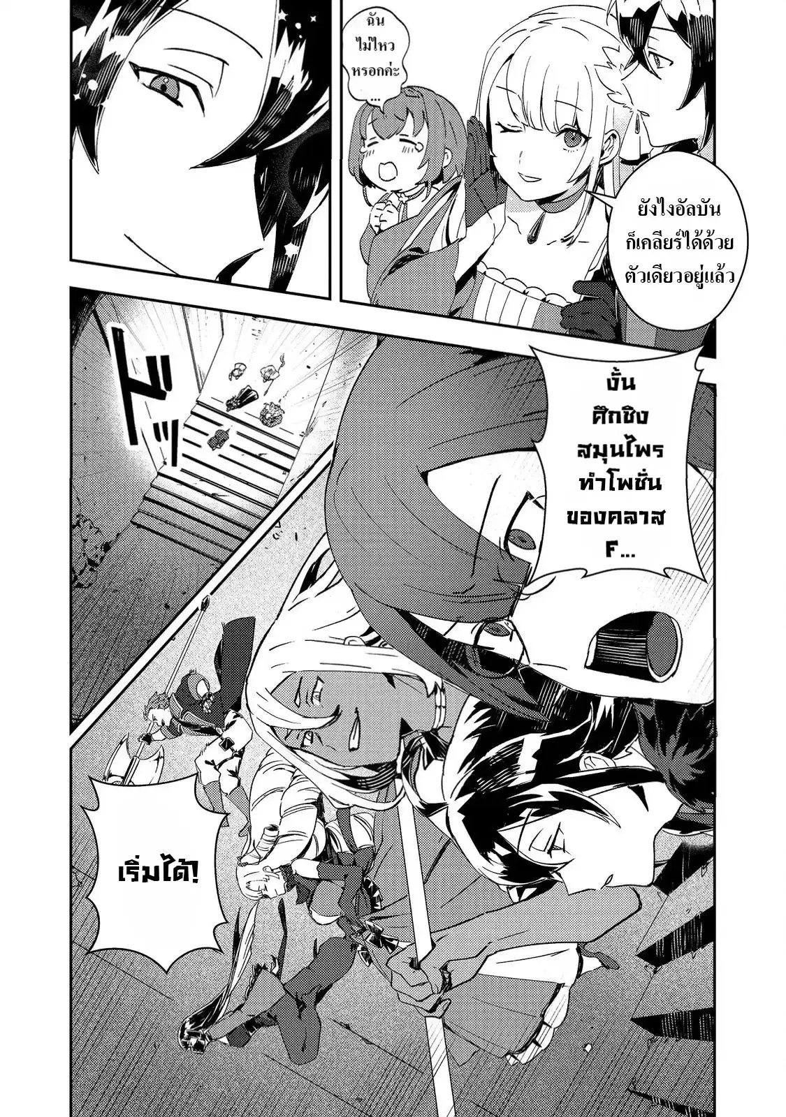 Taidana Akuyaku Kizoku no Ore ni, Kon’yaku Haki Sareta Akuyaku Reijou ga Totsuidara Saikyou no Fuufu ni Narimashita @COMIC ตอนที่ 12 หน้า 2