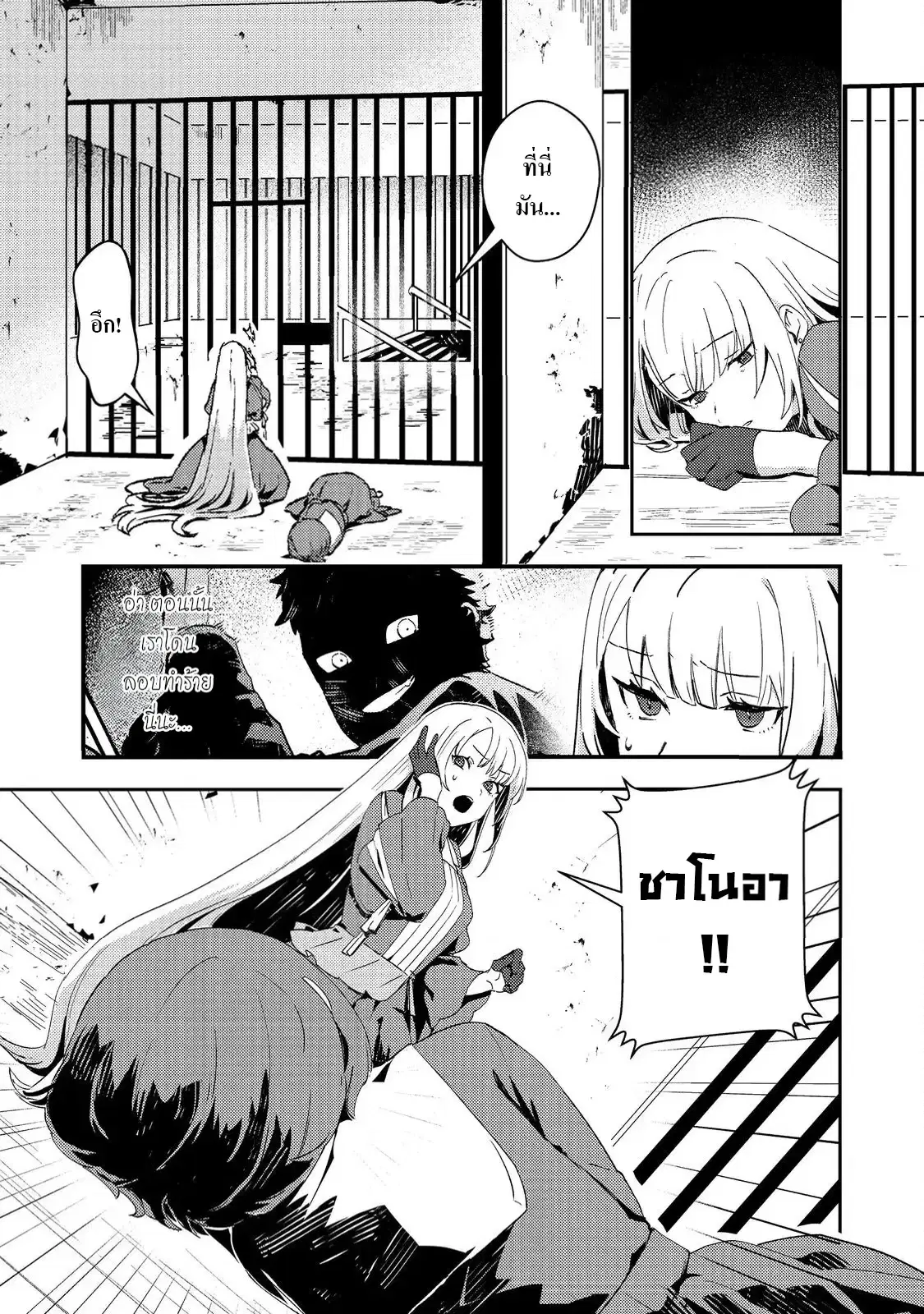 Taidana Akuyaku Kizoku no Ore ni, Kon’yaku Haki Sareta Akuyaku Reijou ga Totsuidara Saikyou no Fuufu ni Narimashita @COMIC ตอนที่ 13 หน้า 1