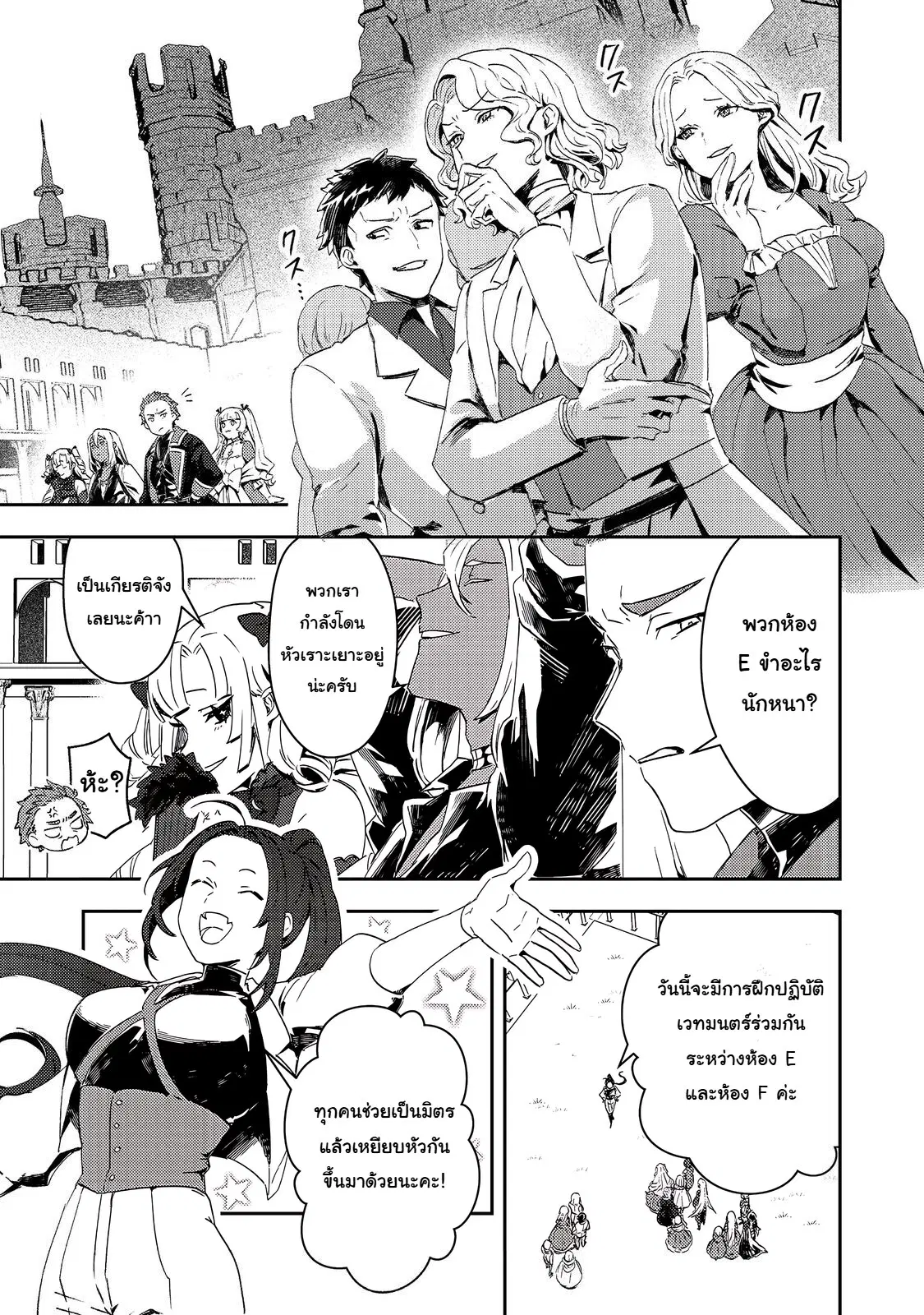 Taidana Akuyaku Kizoku no Ore ni, Kon’yaku Haki Sareta Akuyaku Reijou ga Totsuidara Saikyou no Fuufu ni Narimashita @COMIC ตอนที่ 15 หน้า 1