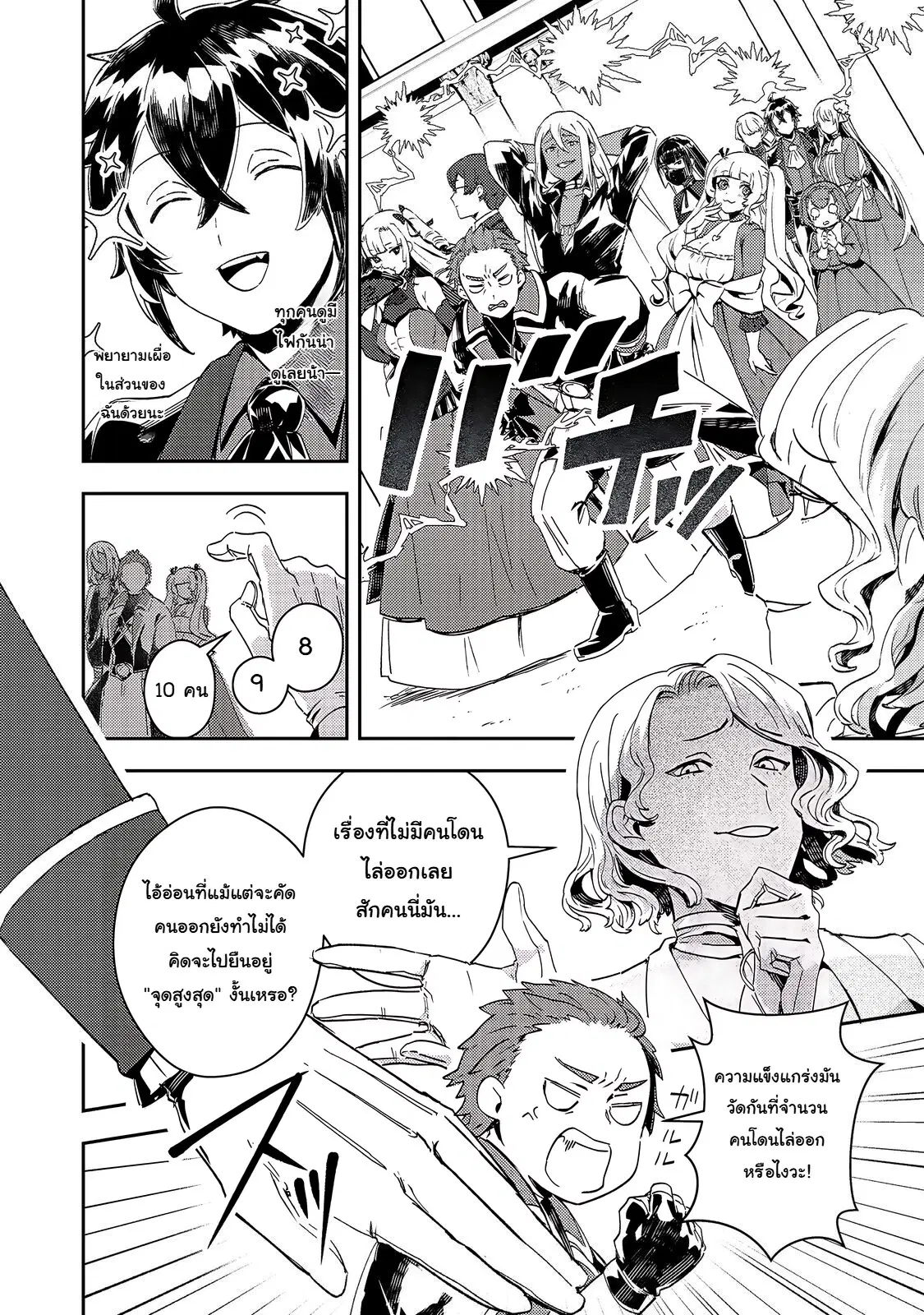 Taidana Akuyaku Kizoku no Ore ni, Kon’yaku Haki Sareta Akuyaku Reijou ga Totsuidara Saikyou no Fuufu ni Narimashita @COMIC ตอนที่ 15 หน้า 2