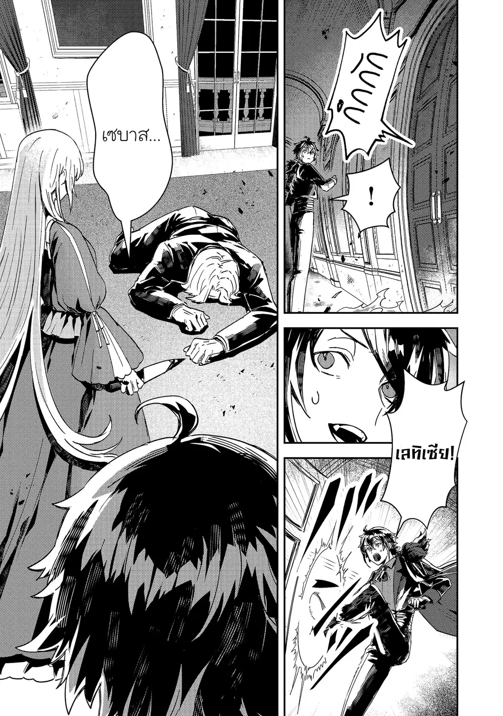 Taidana Akuyaku Kizoku no Ore ni, Kon’yaku Haki Sareta Akuyaku Reijou ga Totsuidara Saikyou no Fuufu ni Narimashita @COMIC ตอนที่ 17 หน้า 3