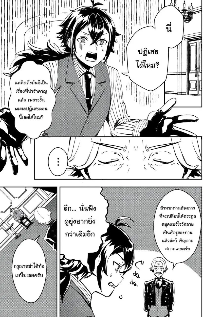 Taidana Akuyaku Kizoku no Ore ni, Kon’yaku Haki Sareta Akuyaku Reijou ตอนที่ 2 หน้า 1