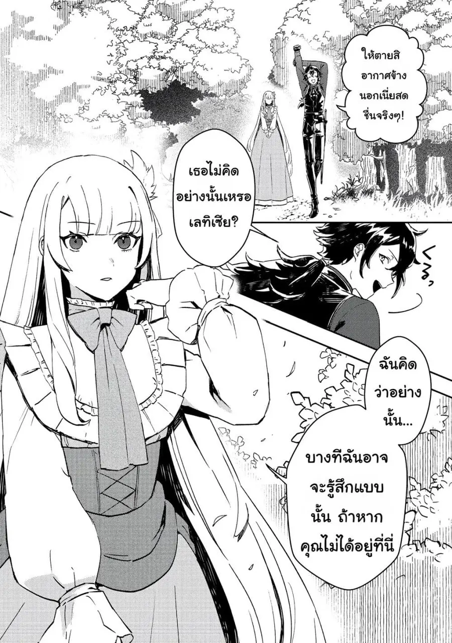 Taidana Akuyaku Kizoku no Ore ni, Kon’yaku Haki Sareta Akuyaku Reijou ตอนที่ 3 หน้า 1