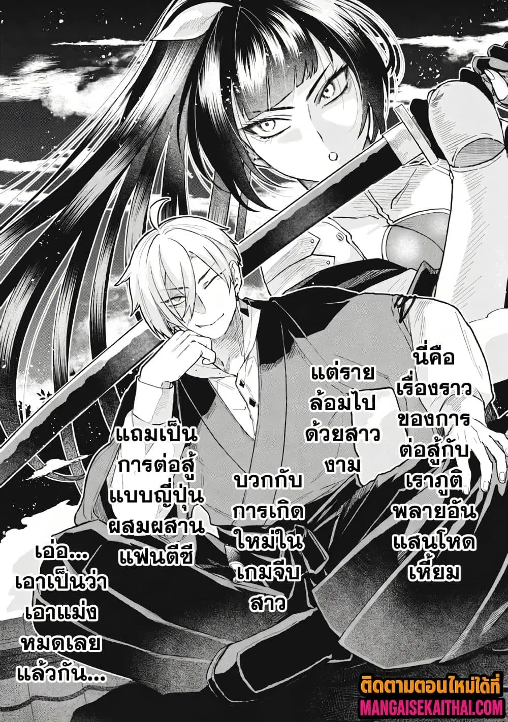 Taimashi Tensei ตอนที่ 1.1 หน้า 3