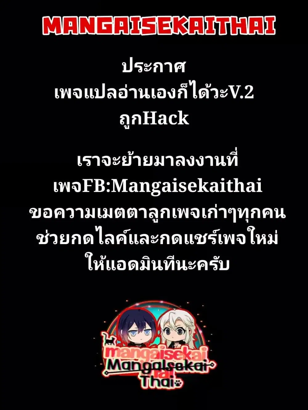 Taimashi Tensei ตอนที่ 2.2 หน้า 1