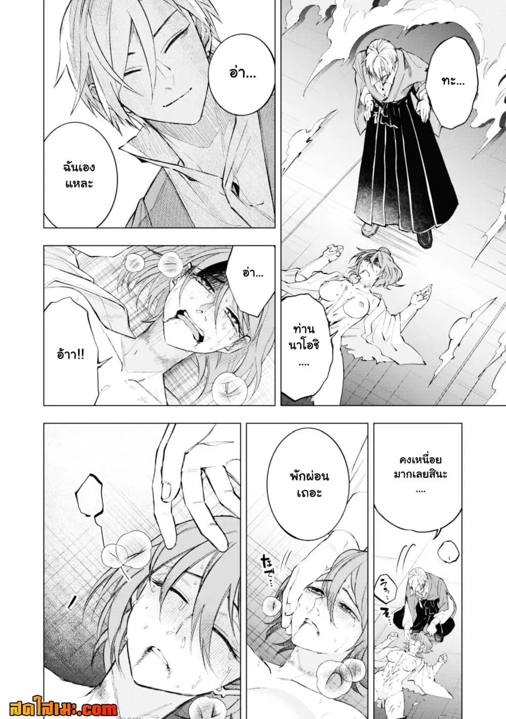 Taimashi Tensei ตอนที่ 3.3 หน้า 3