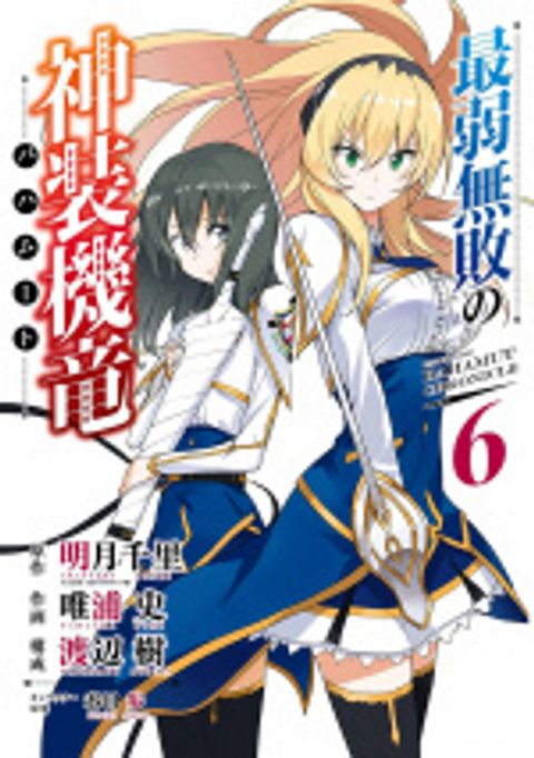 ปก Taimashi Tensei มังงะญี่ปุ่น แปลไทย
