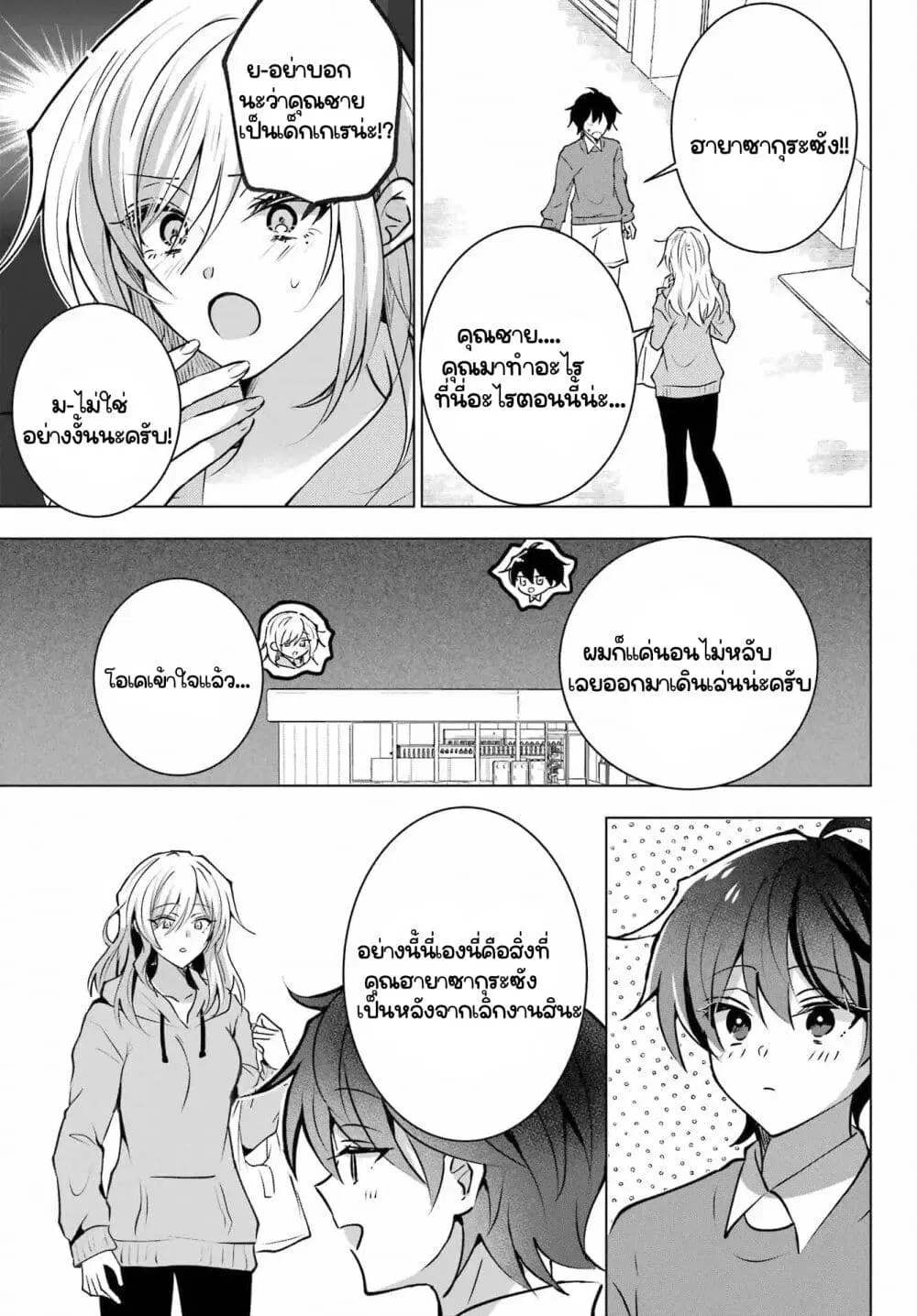 Taisango no maid-san ตอนที่ 1 หน้า 2