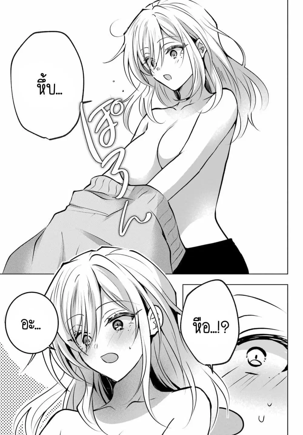 Taisango no maid-san ตอนที่ 3 หน้า 3