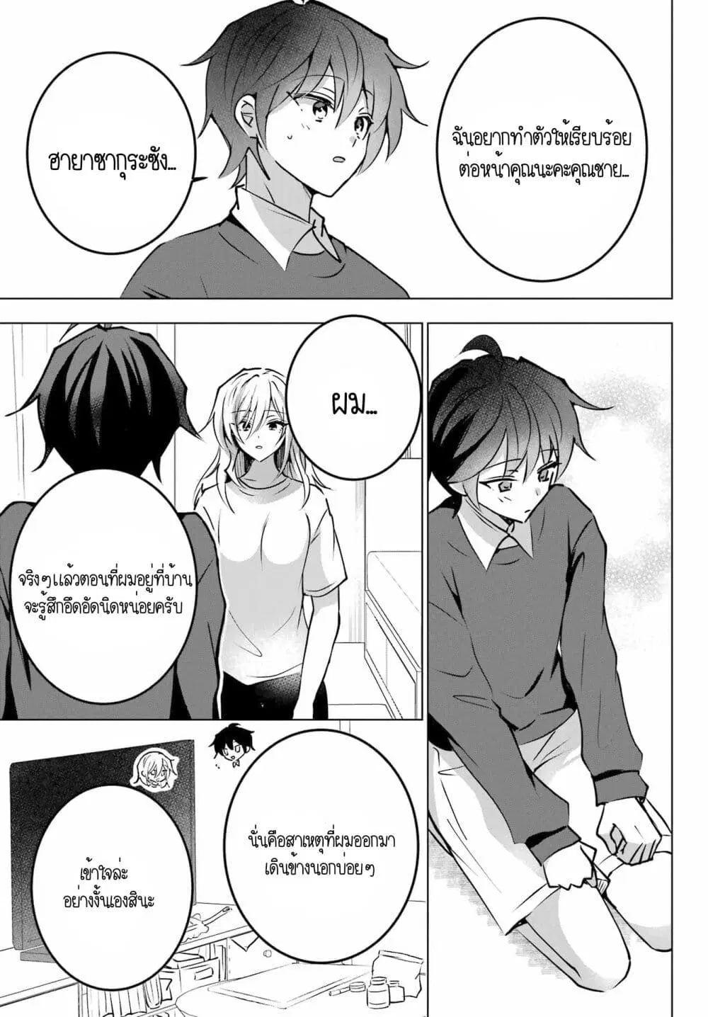 Taisango no maid-san ตอนที่ 3.5 หน้า 1