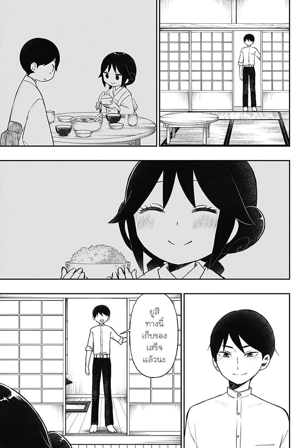Taishou Wotome Otogibanashi -Pessimist no Shokutaku- ตอนที่ 19 หน้า 3