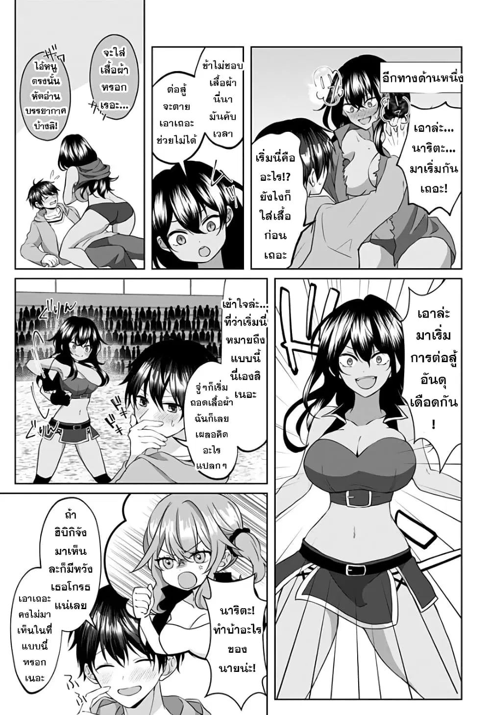 Tajuu Jinkaku Kanojo ตอนที่ 11 หน้า 3