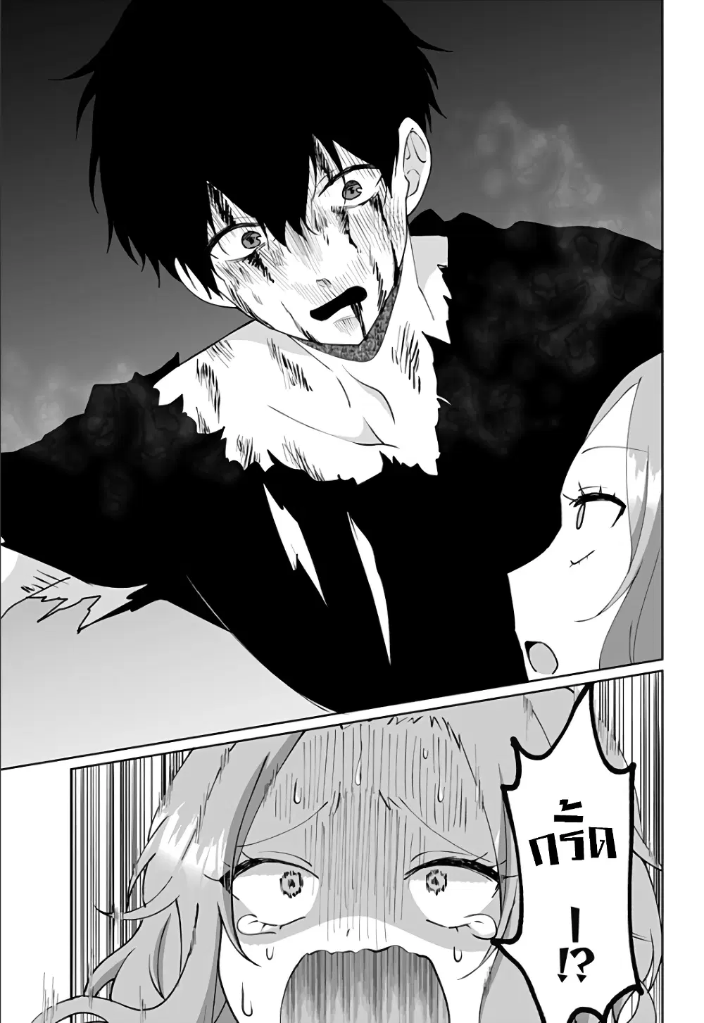 Tajuu Jinkaku Kanojo ตอนที่ 7 หน้า 3