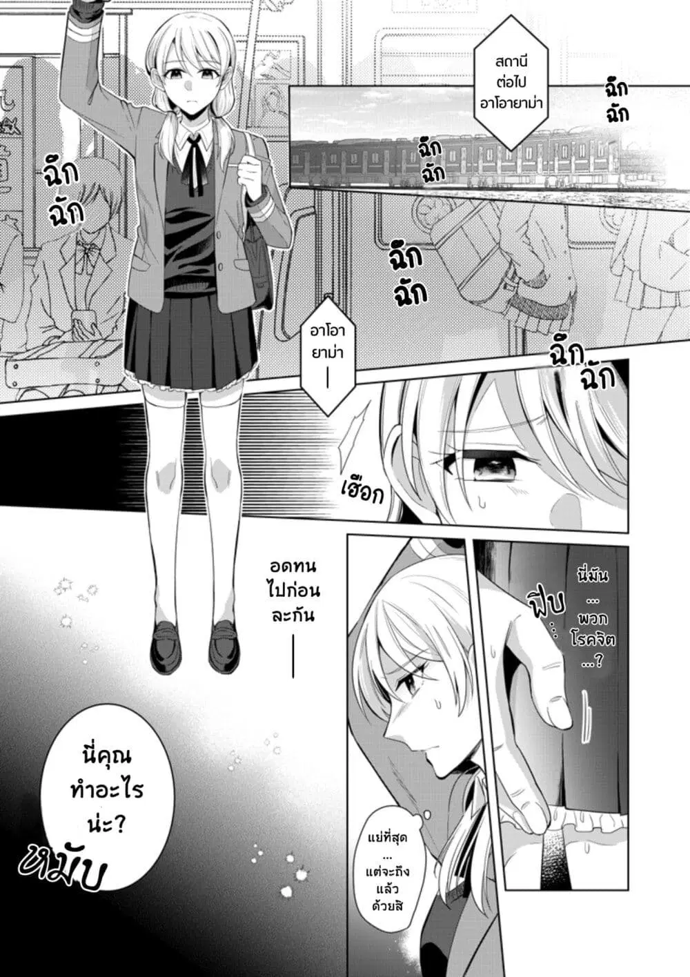 Takane-san to Arashi-chan ตอนที่ 1 หน้า 1