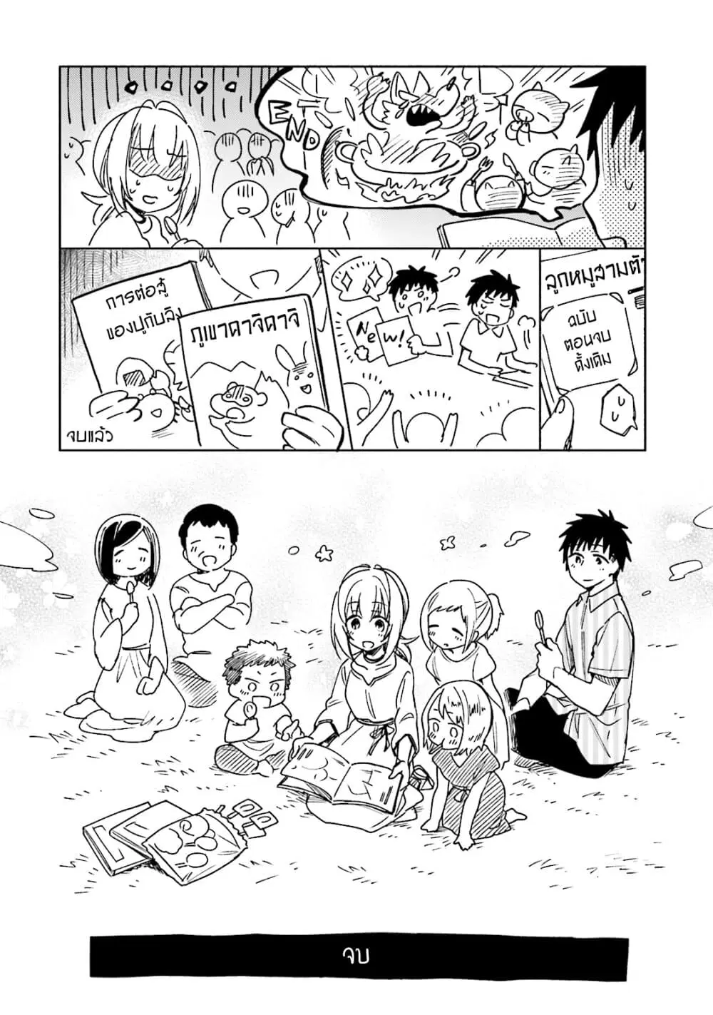Takarakuji de 40-oku Atattandakedo Isekai ni Ijuu Suru ตอนที่ 10.5 หน้า 3