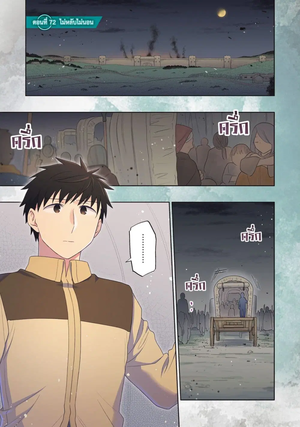 Takarakuji de 40-oku Atattandakedo Isekai ni Ijuu Suru ตอนที่ 72 หน้า 3