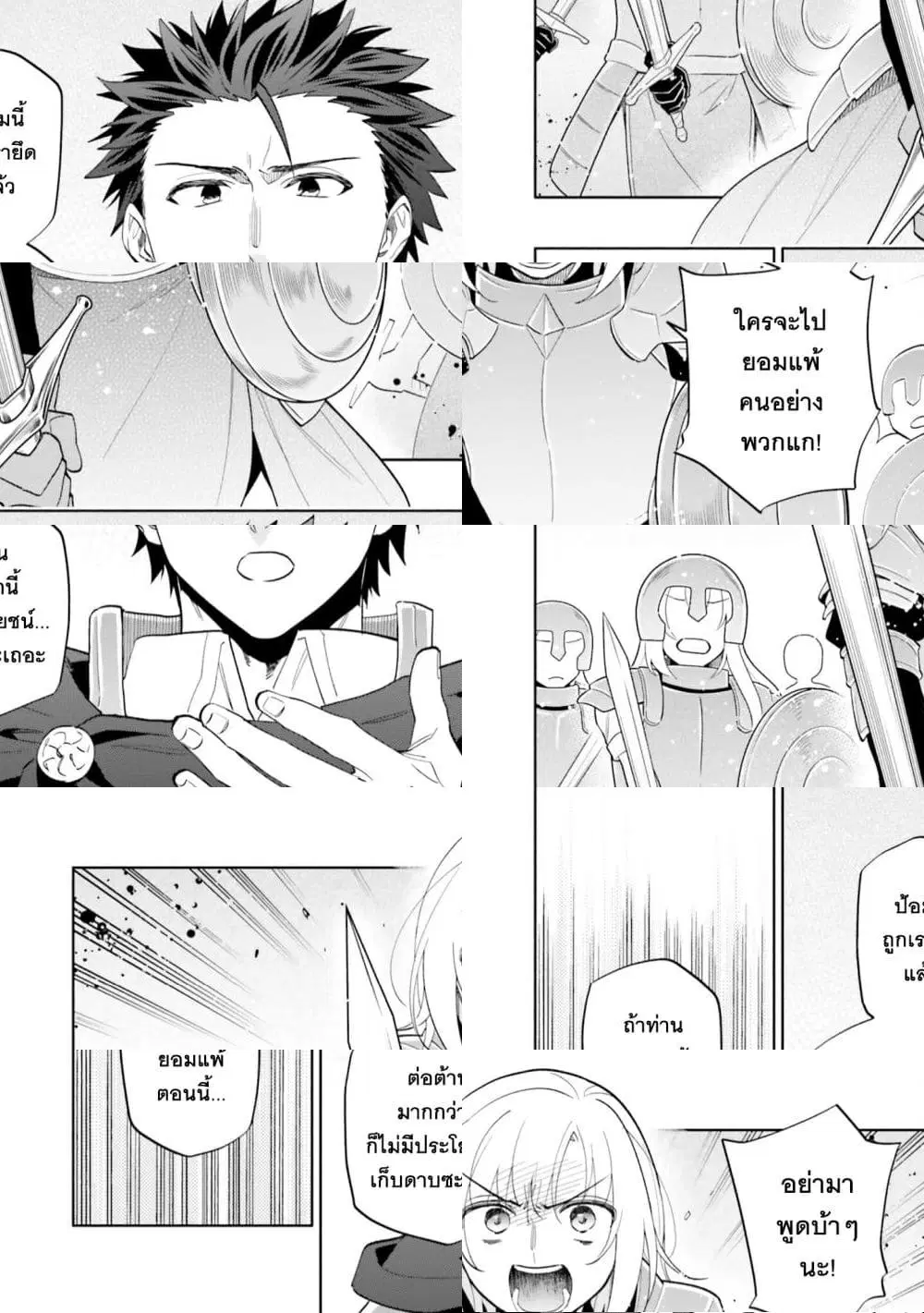 Takarakuji de 40-oku Atattandakedo Isekai ni Ijuu Suru ตอนที่ 73 หน้า 2