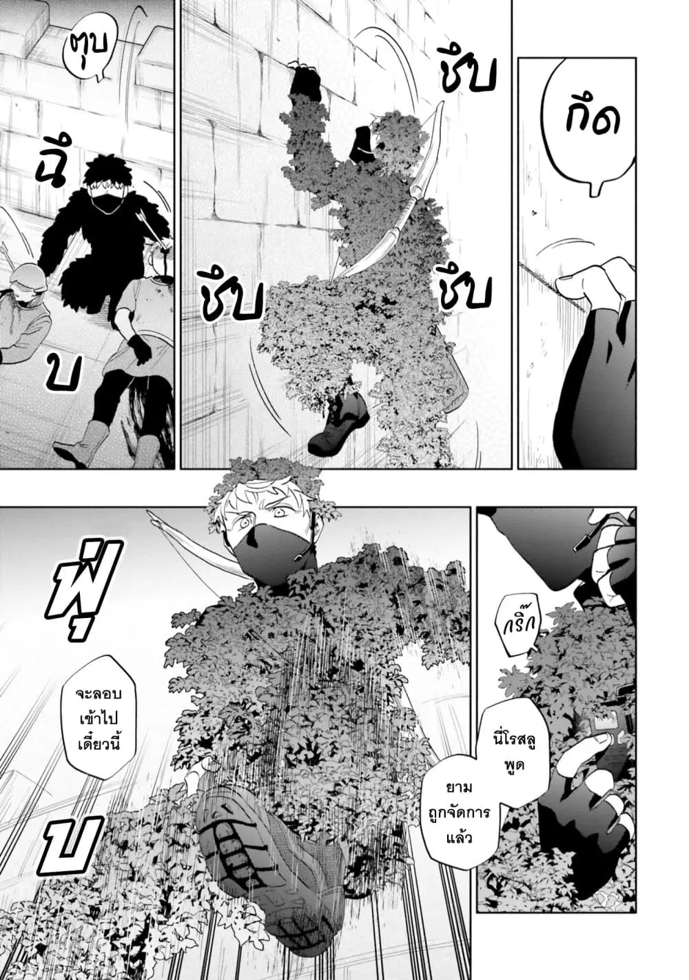 Takarakuji de 40-oku Atattandakedo Isekai ni Ijuu Suru ตอนที่ 78 หน้า 3