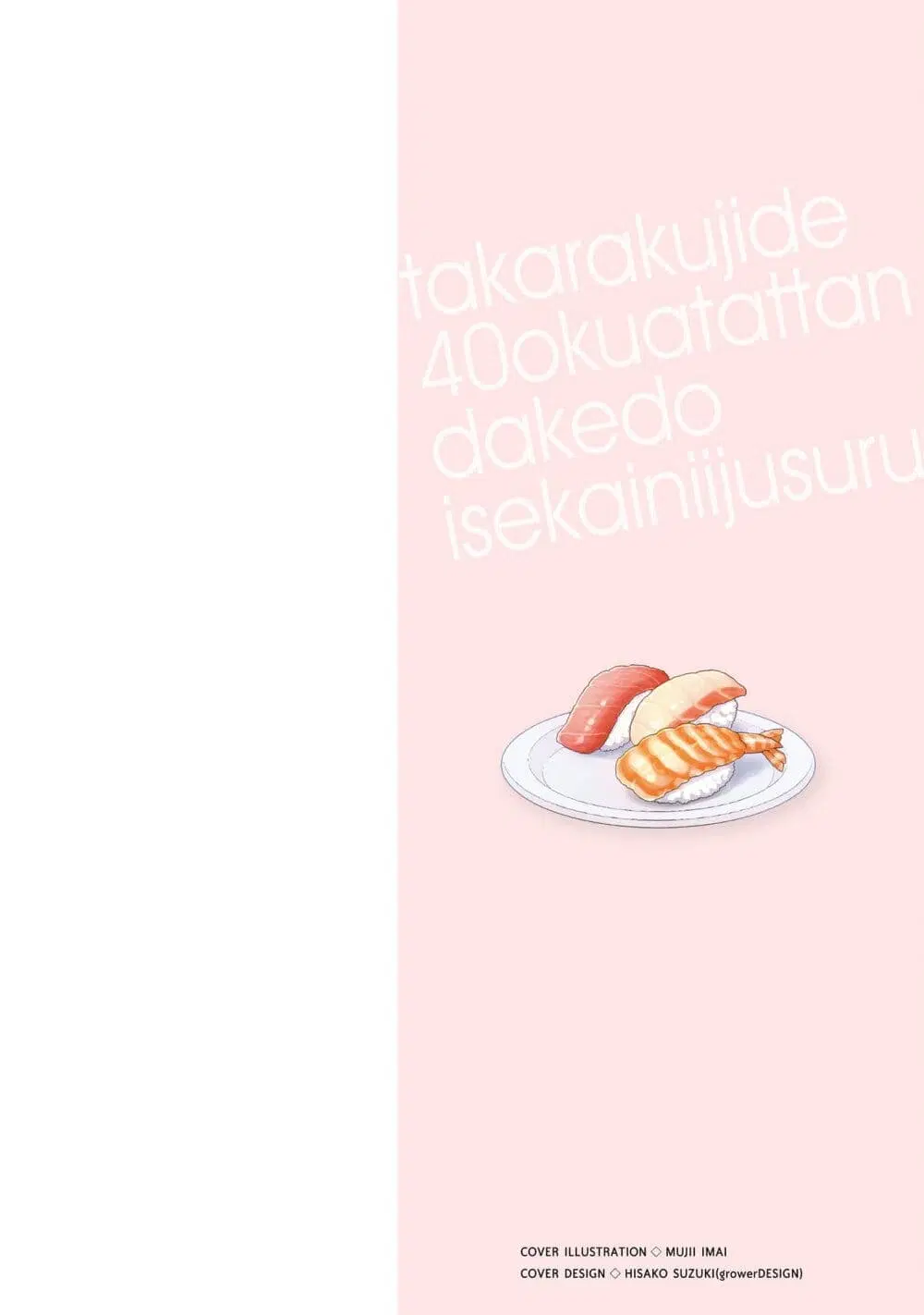 Takarakuji de 40-oku Atattandakedo Isekai ni Ijuu Suru ตอนที่ 88 หน้า 2