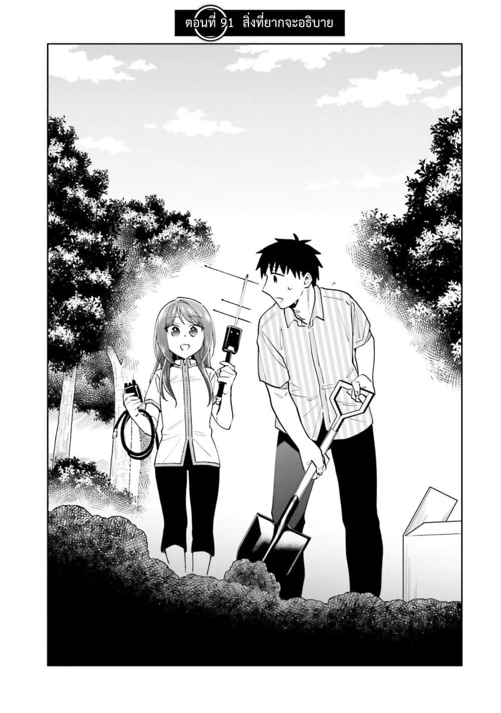 Takarakuji de 40-oku Atattandakedo Isekai ni Ijuu Suru ตอนที่ 91 หน้า 2