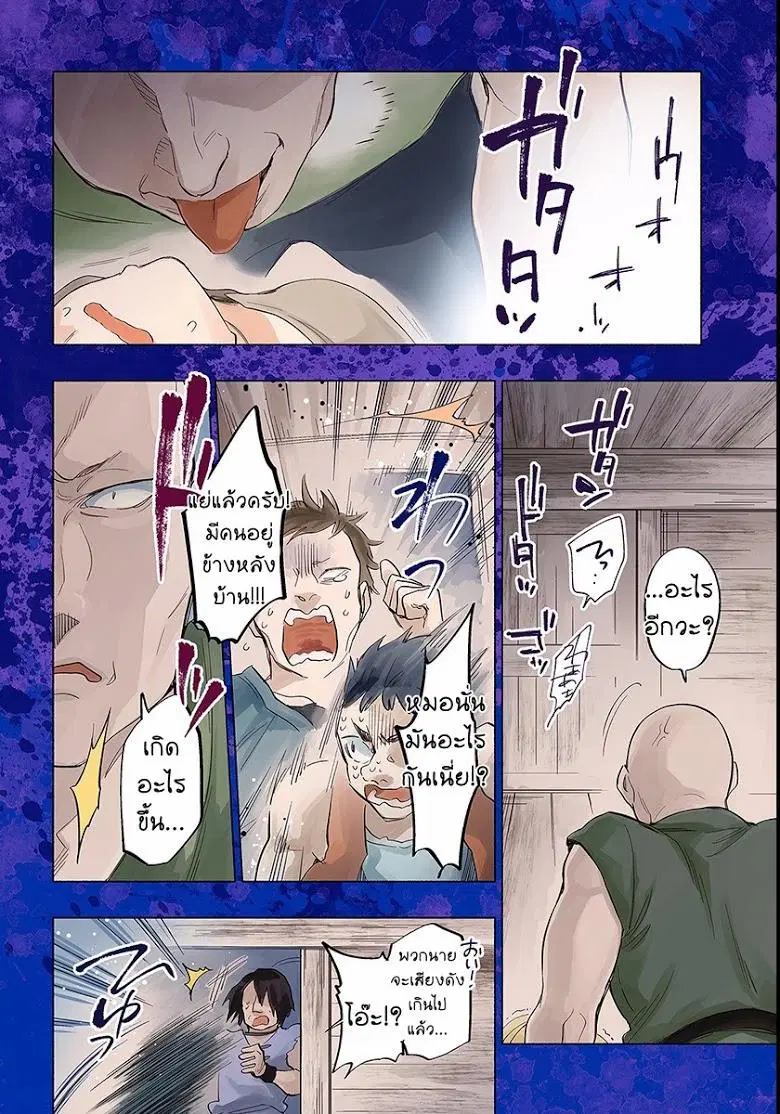 Takarakuji de 40-oku Atattandakedo Isekai ni Ijuu Suru ตอนที่ 11 หน้า 2