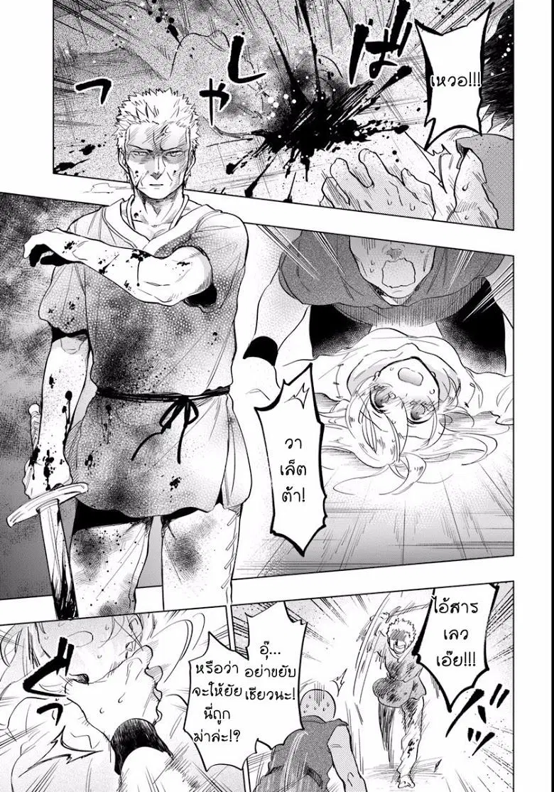 Takarakuji de 40-oku Atattandakedo Isekai ni Ijuu Suru ตอนที่ 11 หน้า 3
