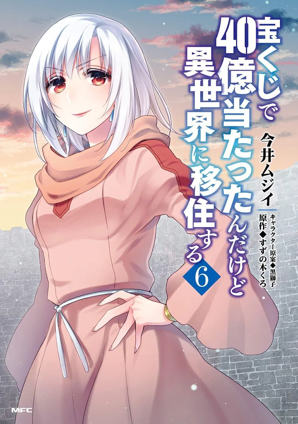 Takarakuji de 40-oku Atattandakedo Isekai ni Ijuu Suru ตอนที่ 30 หน้า 1