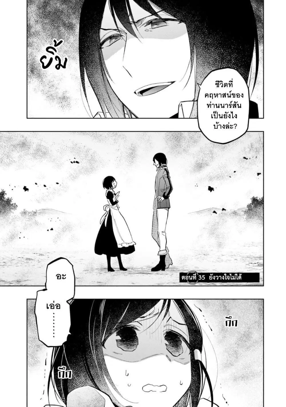 Takarakuji de 40-oku Atattandakedo Isekai ni Ijuu Suru ตอนที่ 35 หน้า 2