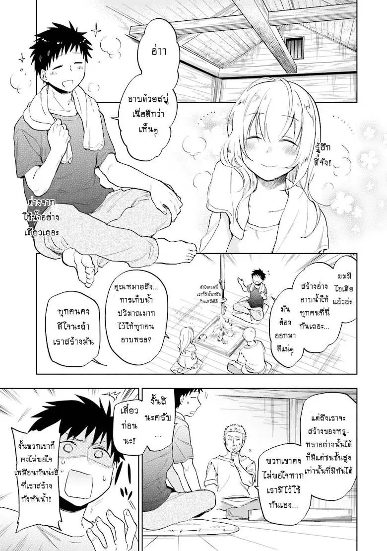 Takarakuji de 40-oku Atattandakedo Isekai ni Ijuu Suru ตอนที่ 4 หน้า 1