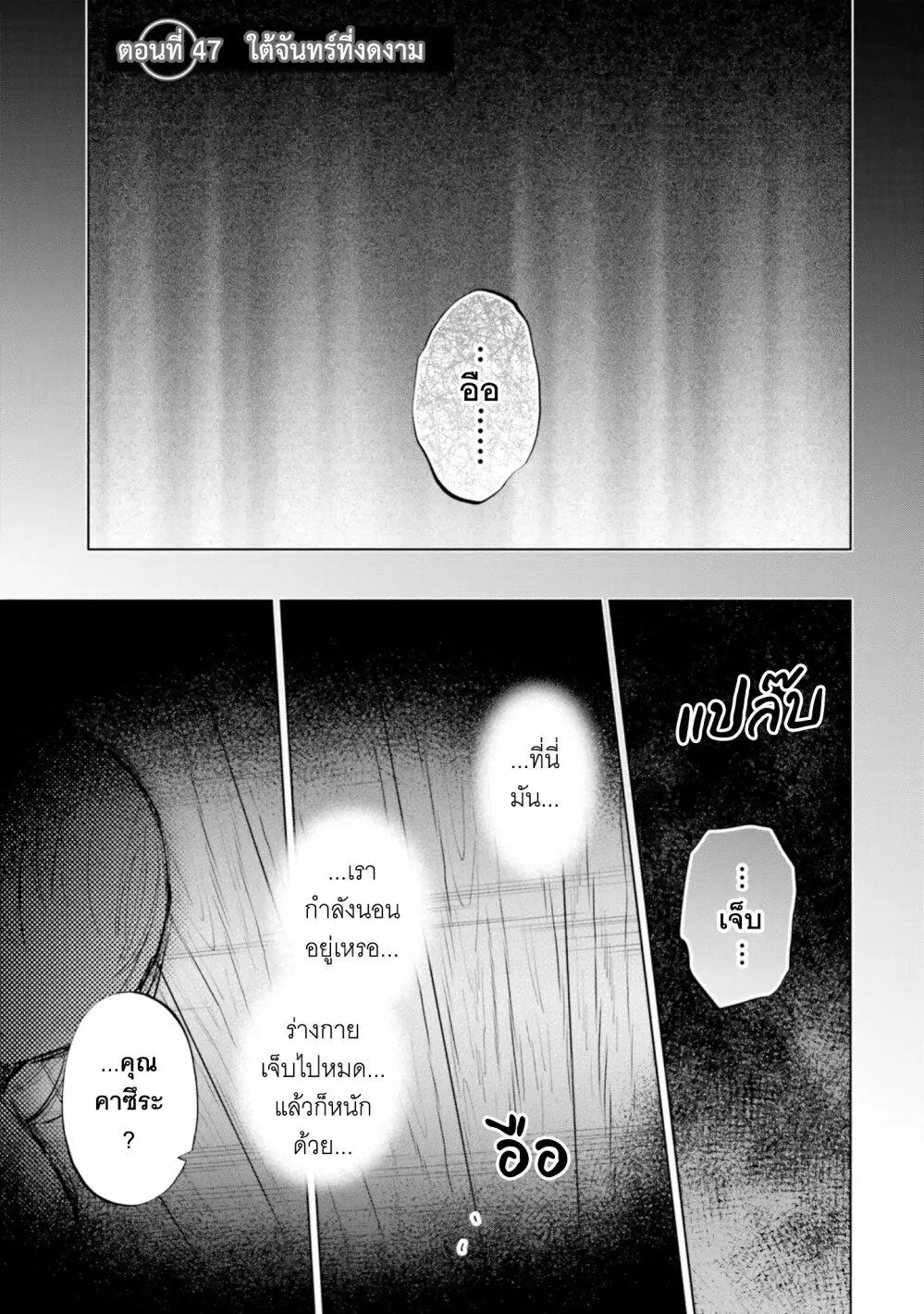 Takarakuji de 40-oku Atattandakedo Isekai ni Ijuu Suru ตอนที่ 47 หน้า 1
