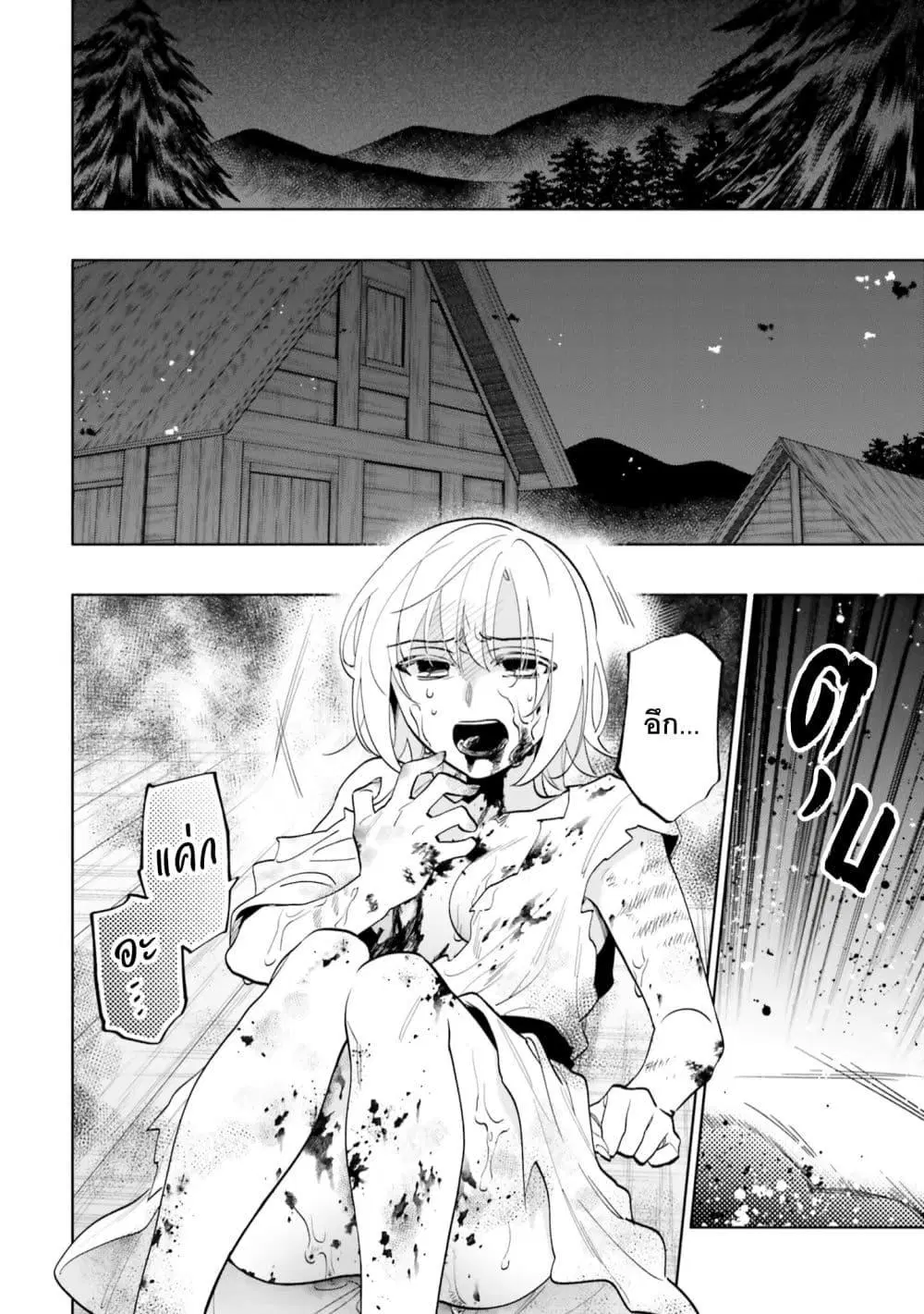 Takarakuji de 40-oku Atattandakedo Isekai ni Ijuu Suru ตอนที่ 68 หน้า 2