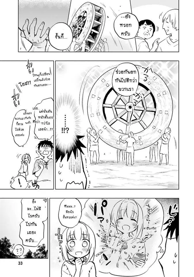 Takarakuji de 40-oku Atattandakedo Isekai ni Ijuu Suru ตอนที่ 7 หน้า 3