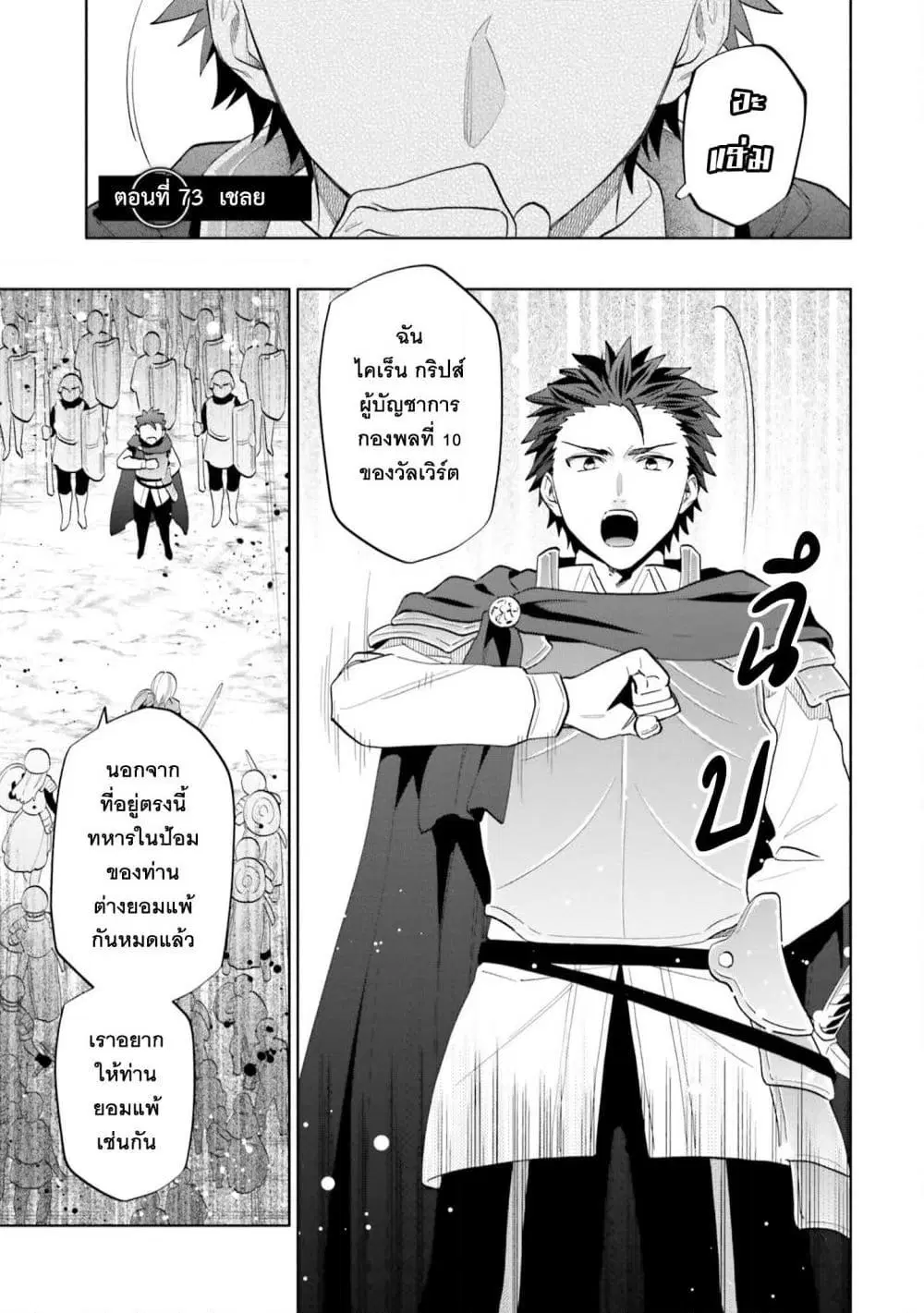 Takarakuji de 40-oku Atattandakedo Isekai ni Ijuu Suru ตอนที่ 73 หน้า 1