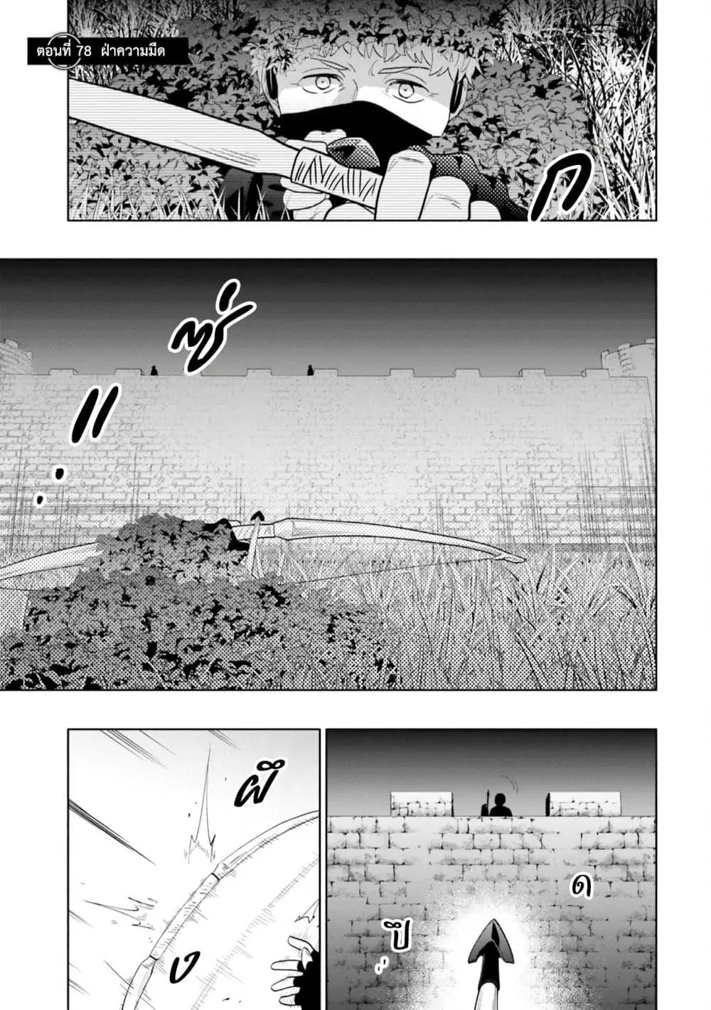 Takarakuji de 40-oku Atattandakedo Isekai ni Ijuu Suru ตอนที่ 78 หน้า 1