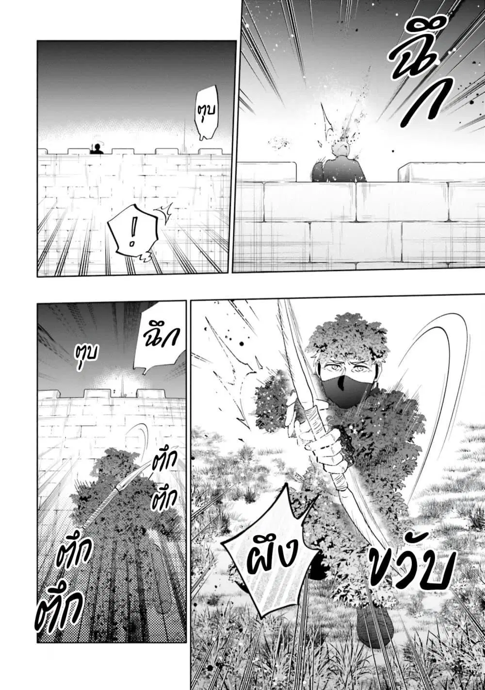 Takarakuji de 40-oku Atattandakedo Isekai ni Ijuu Suru ตอนที่ 78 หน้า 2