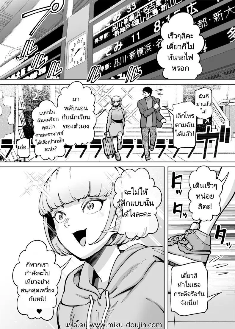 [Takashima] Hamerare Daisuki Bitch-chan Sukebe Onsen Ryokou Hen ~Souda Chinpo o Hameyou ตอนที่ 1 หน้า 3