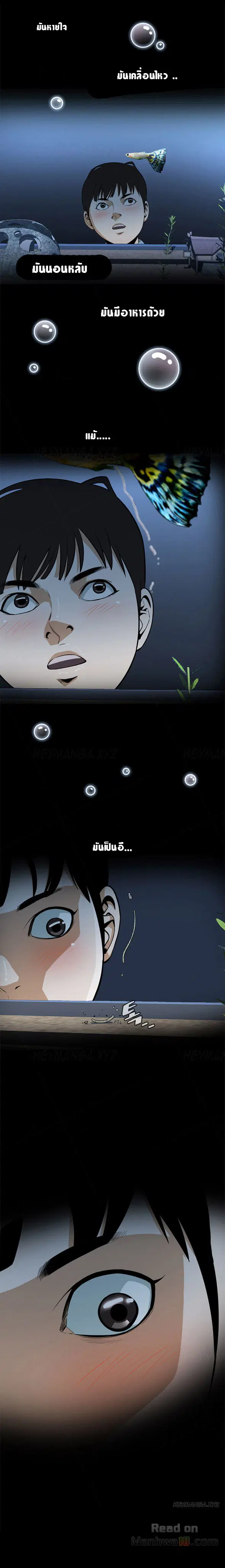 Take a Peek ตอนที่ 1 หน้า 2