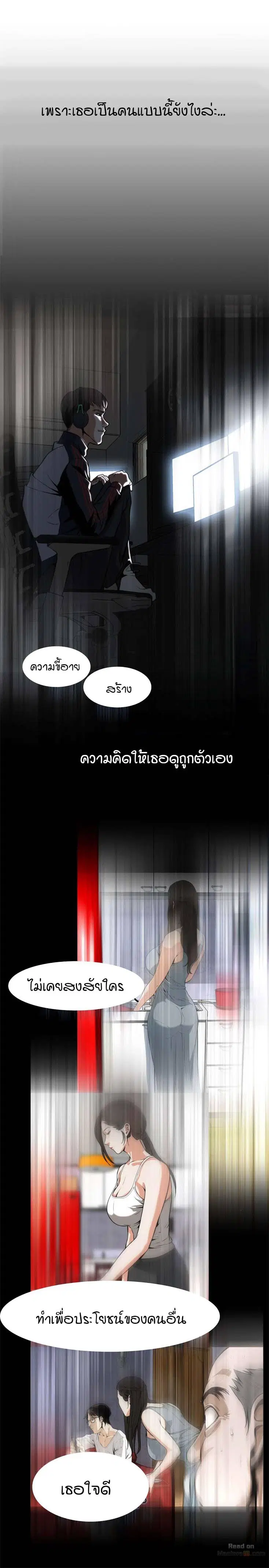 Take a Peek ตอนที่ 10 หน้า 3