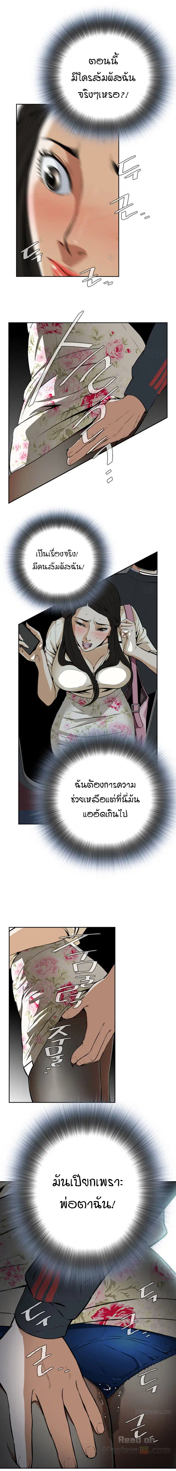 Take a Peek ตอนที่ 2 หน้า 1