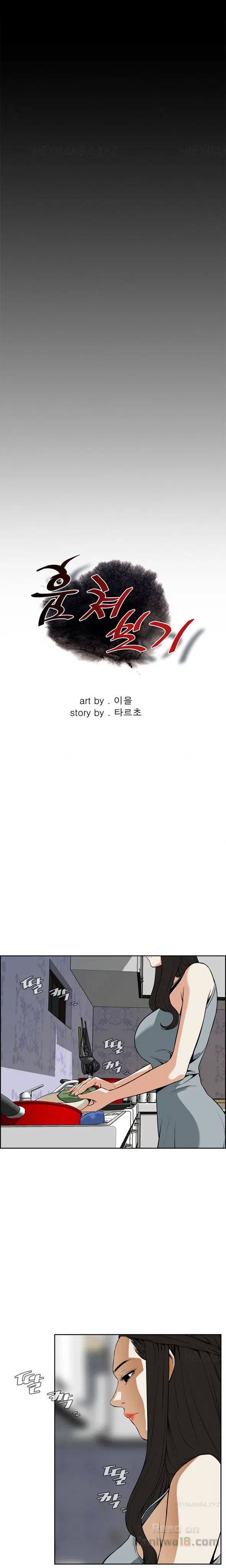 Take a Peek ตอนที่ 3 หน้า 1