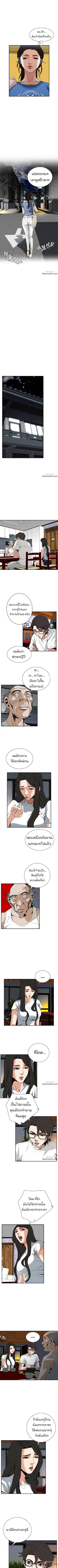 Take a Peek ตอนที่ 37 หน้า 2