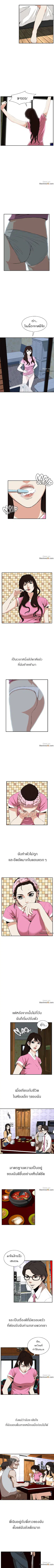 Take a Peek ตอนที่ 38 หน้า 1